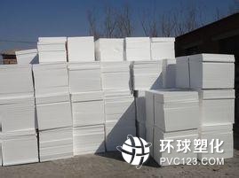 模塑聚苯乙烯泡沫板需求量增加_環(huán)球塑化網(wǎng)