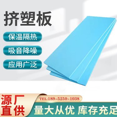 xps擠塑聚苯乙烯泡沫板多少一批