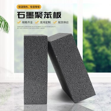 聚苯乙烯泡沫板多少錢(qián)一平方米