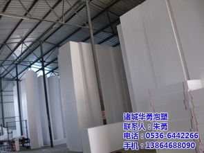 聚苯乙烯泡沫銷售,諸城華勇泡塑 已認(rèn)證 ,濰坊聚苯乙烯泡沫